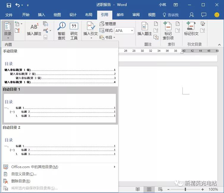 做ppt要用word汇报,word汇报工作排版