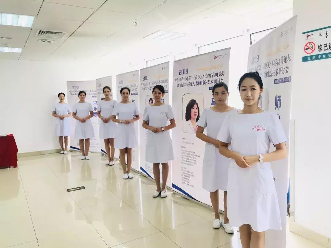 呼和浩特市美业大会,整形美容新技术研讨会