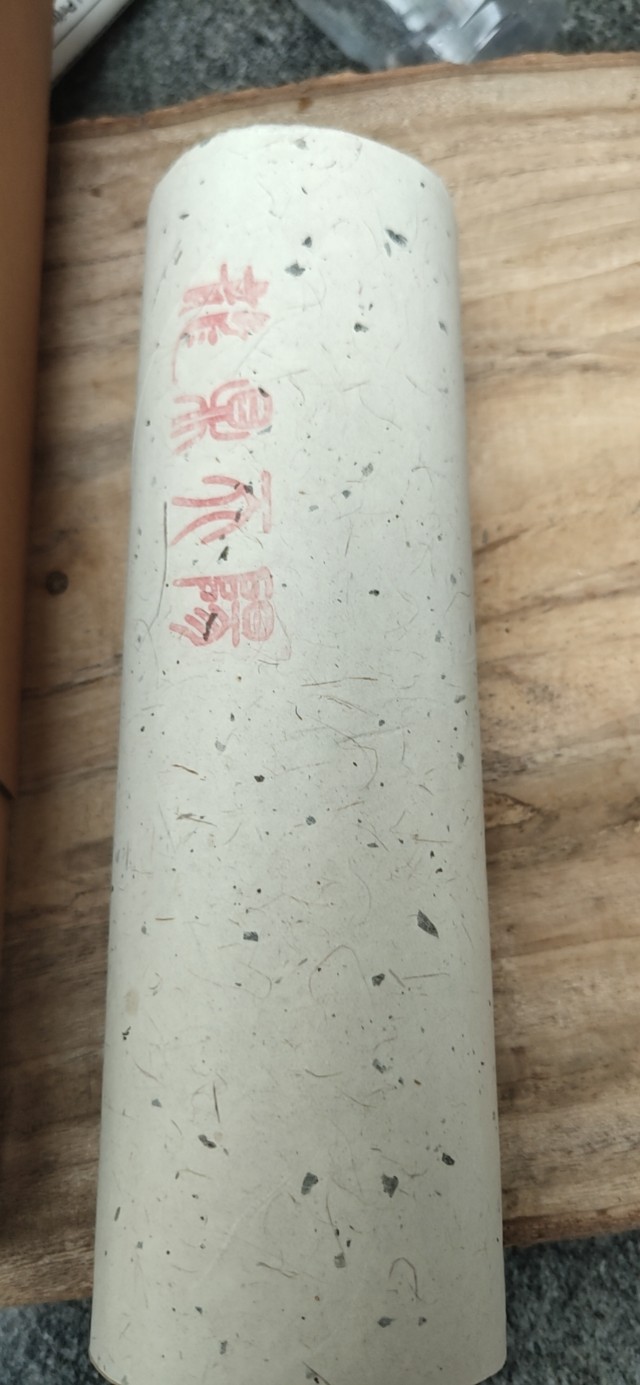 艾条自己怎么做,艾条怎么做出来