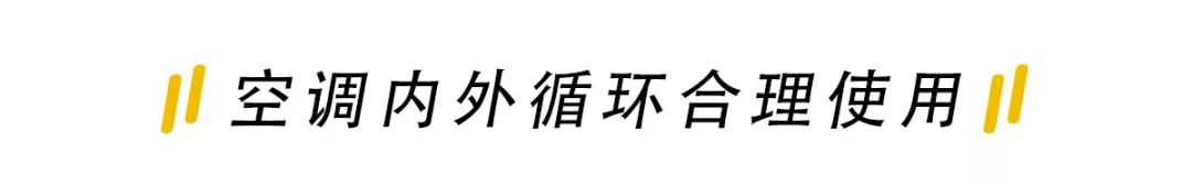 车内刚开空调有异味过一会就好了,byd怎样去除车内空调异味
