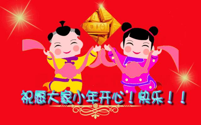 小年问候小年祝福语,小年问候祝福语图片大全