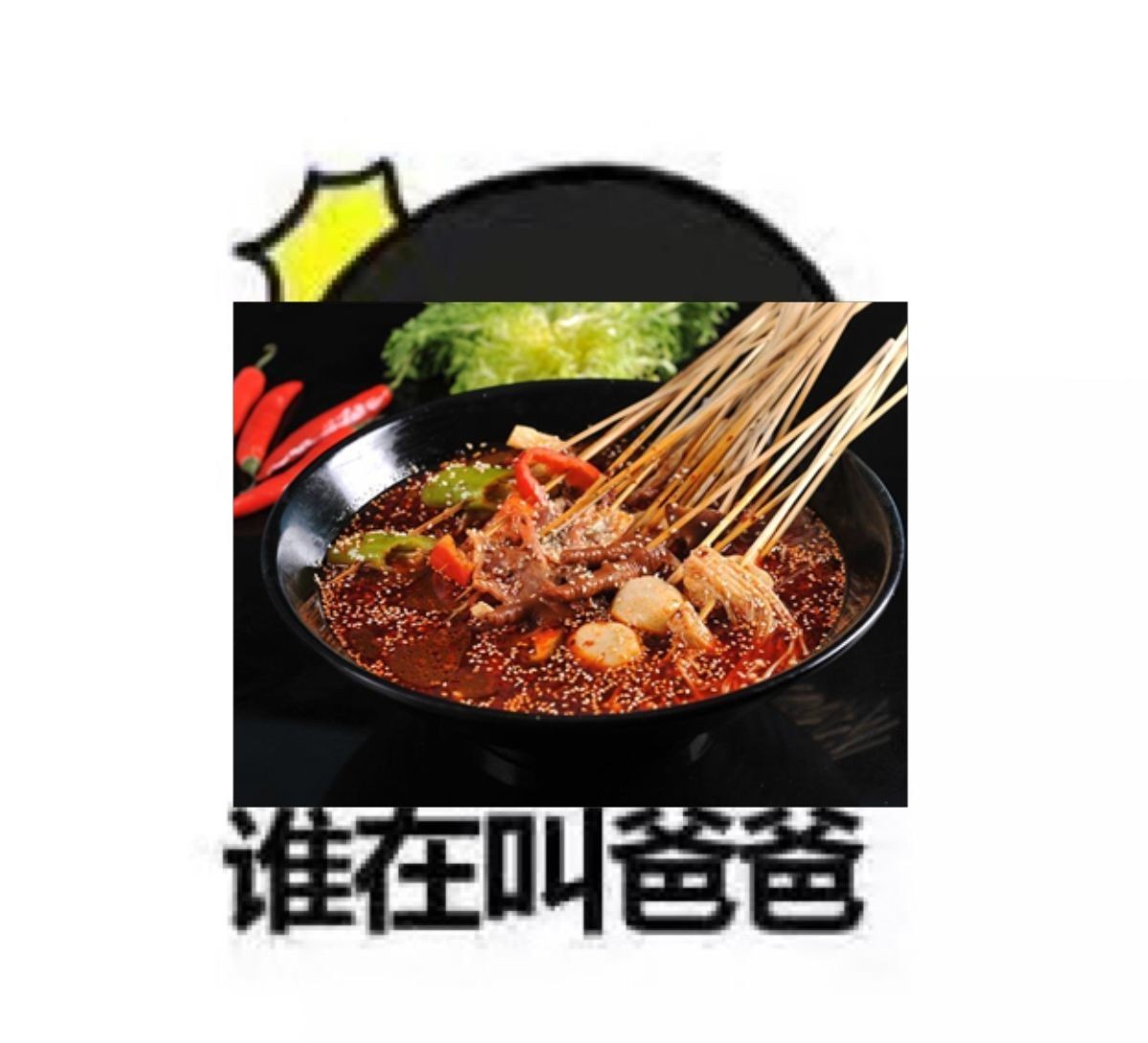 冒菜火锅麻辣烫钵钵鸡有什么区别,串串火锅和麻辣烫钵钵鸡的区别