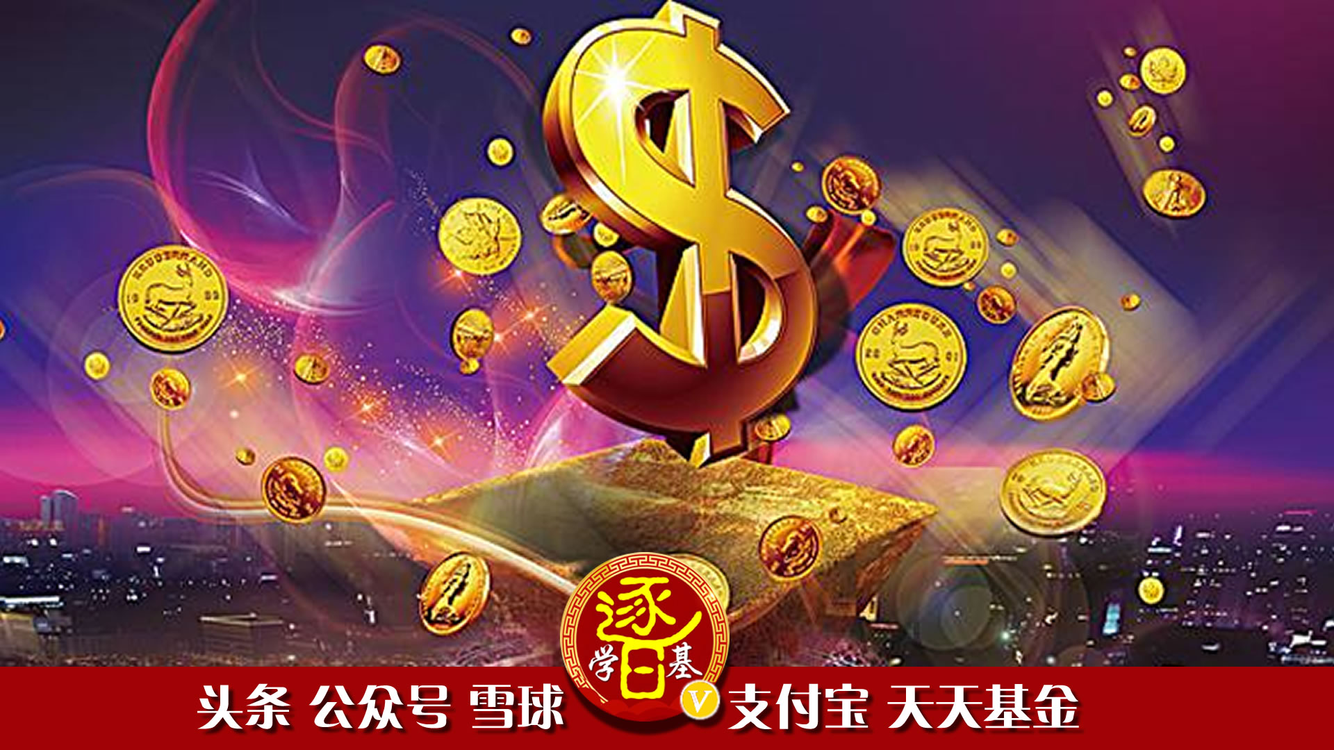 投资基金能赚钱吗,基金投资和理财有什么区别