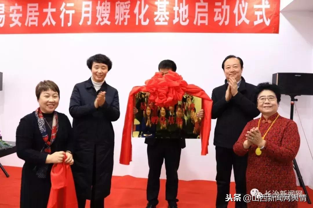 长治易安居家政服务,长治易安居服务有限公司