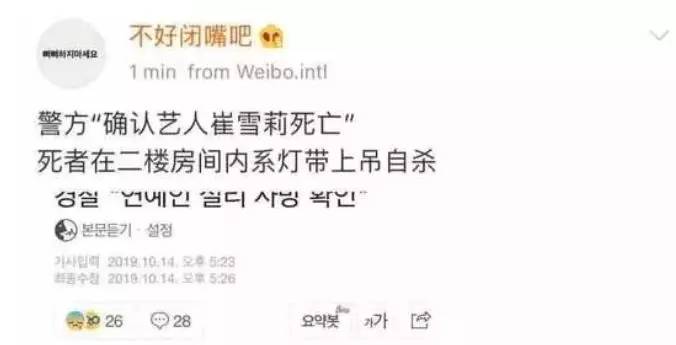 崔雪莉韩国财团,崔雪莉伤感回忆录