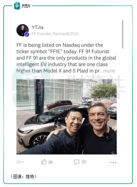 财华洞察新动向,贾跃亭最新上市计划