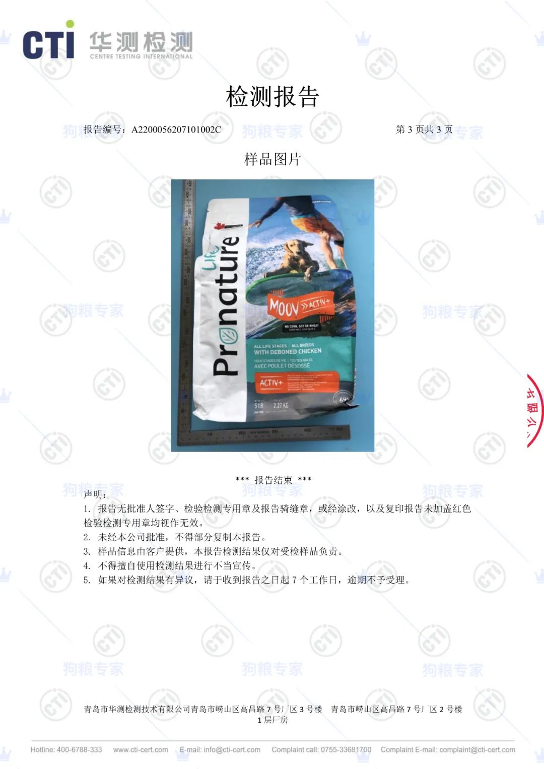 枫趣盛宴九种肉猫粮测评,加拿大枫趣宠粮怎么样