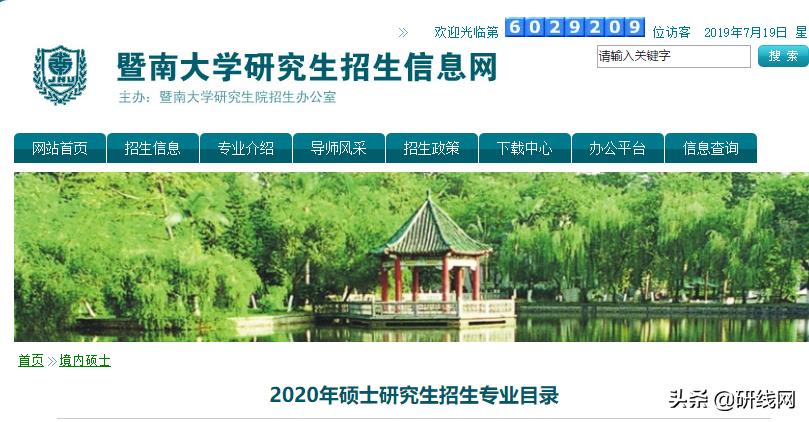 会计专硕mpacc官网报名,会计专硕mpacc2023年录取