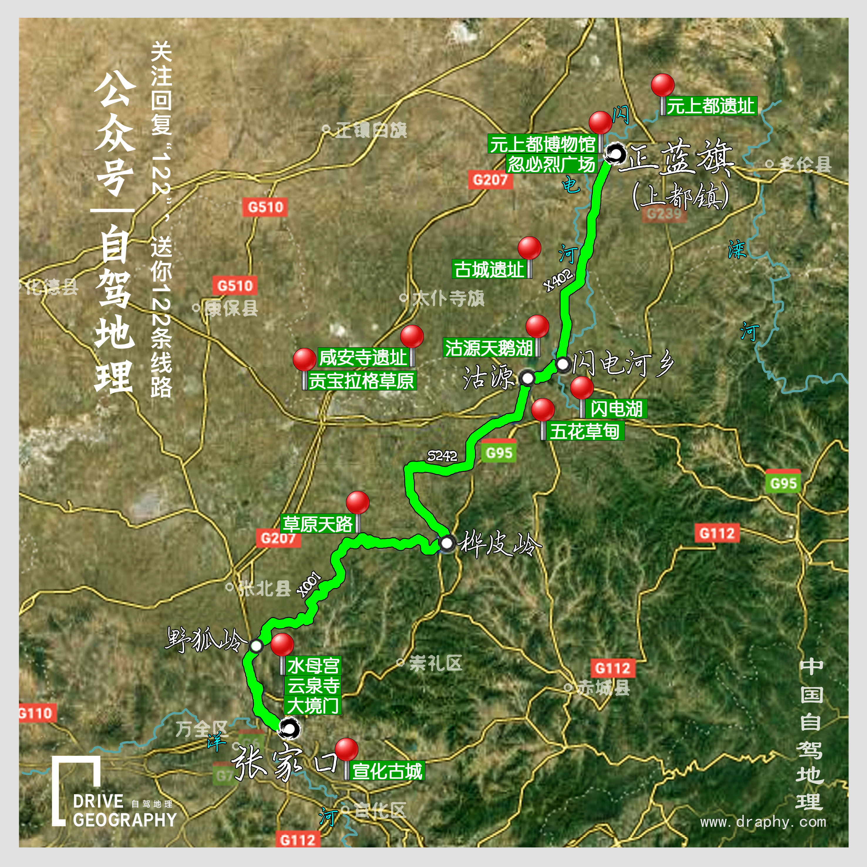 宁夏66号公路自驾路线图,美国66号公路自驾攻略