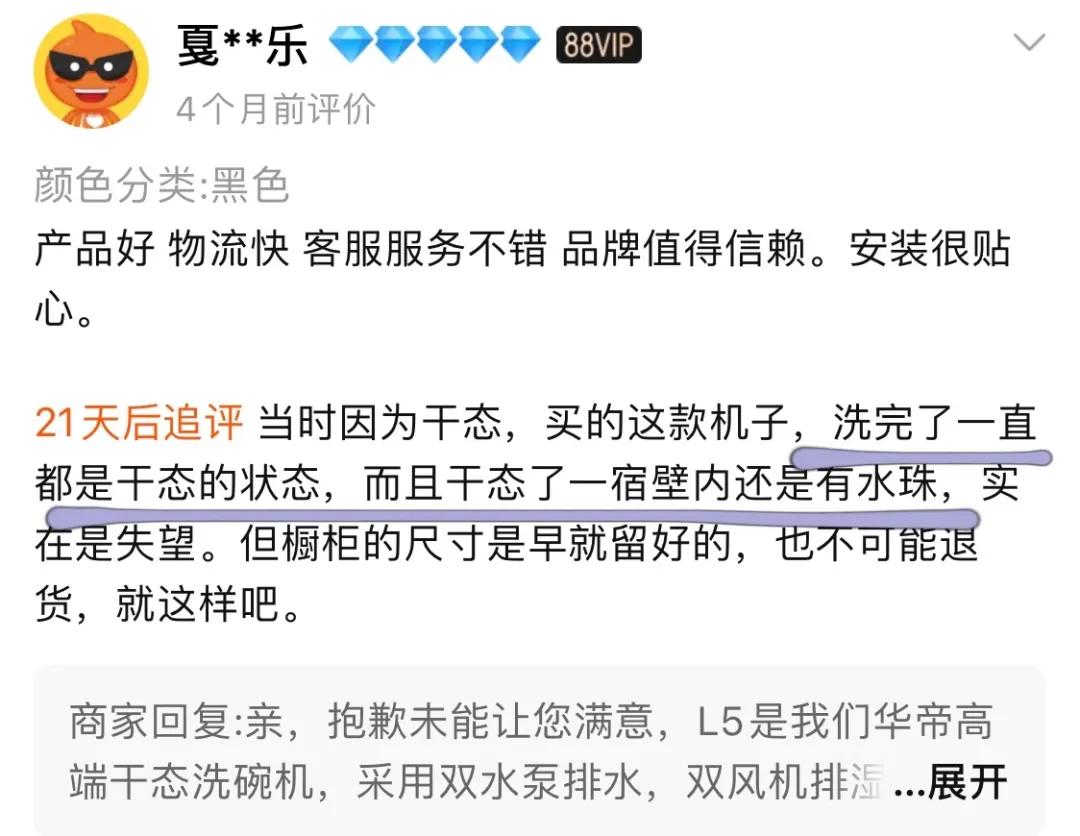 淘宝双11有什么坑,淘宝双11评论区