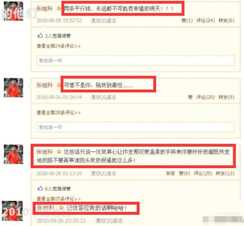 世界冠军的爱情故事：张继科刘诗雯意难平，苏炳添林艳芳甜如蜜