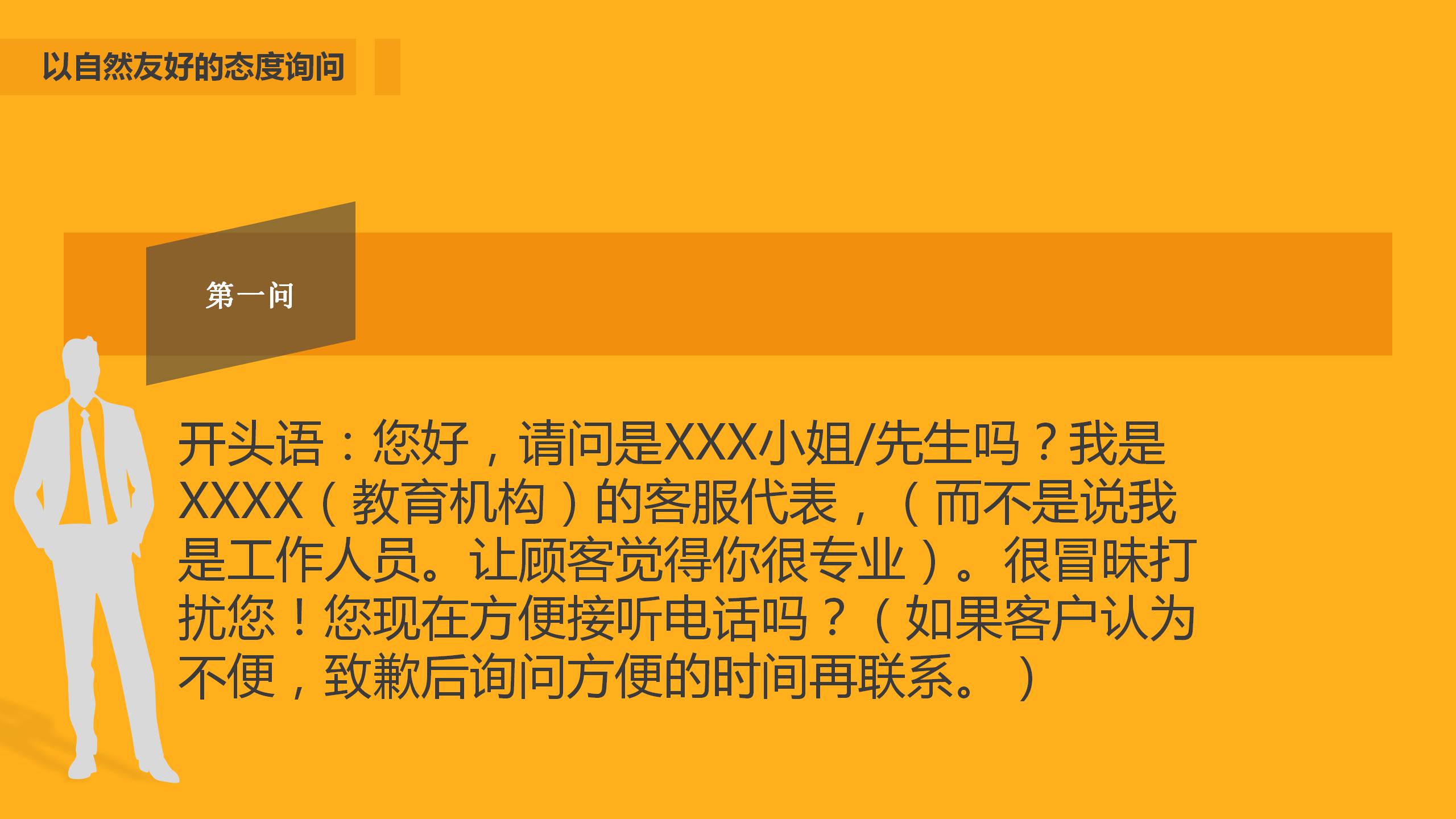 疫情关怀客服回访话术,客户关怀体验话术