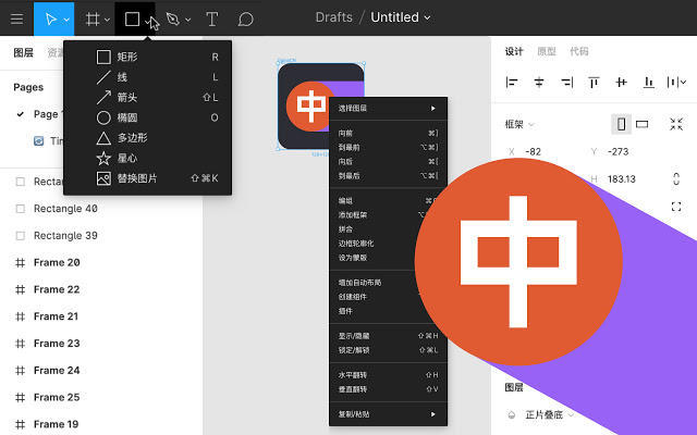figma设计软件怎么读,figma设计软件是免费的吗
