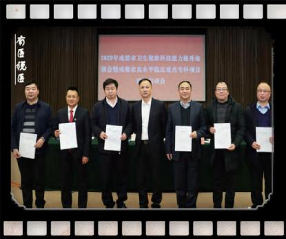 2021《有医说医》③｜成都市第三人民医院建院80周年大医之魂青春正现