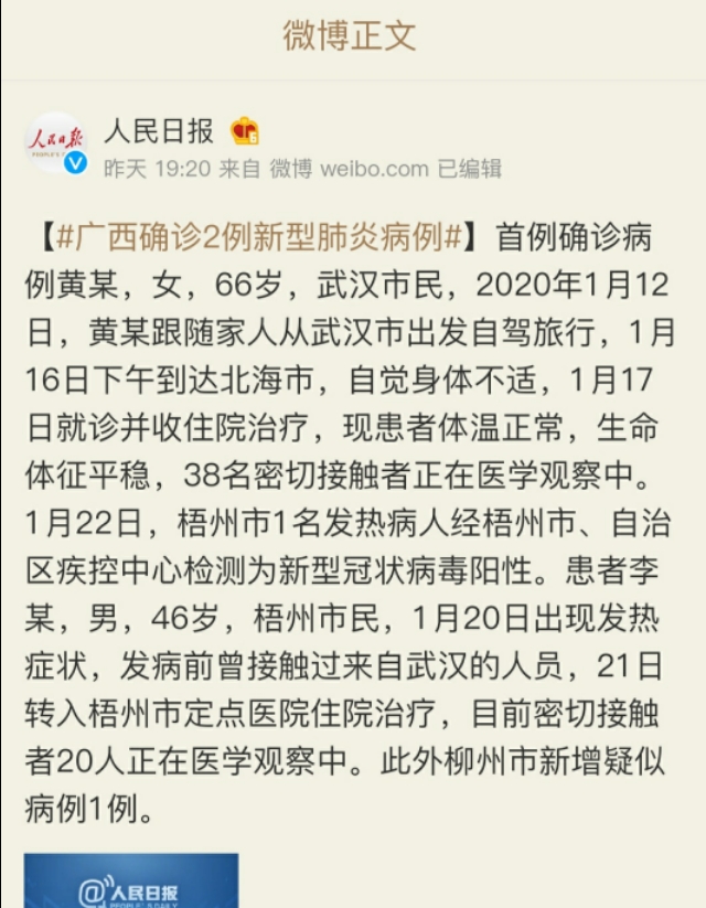十大最新病毒疫情,新型病毒死亡病例最新通报