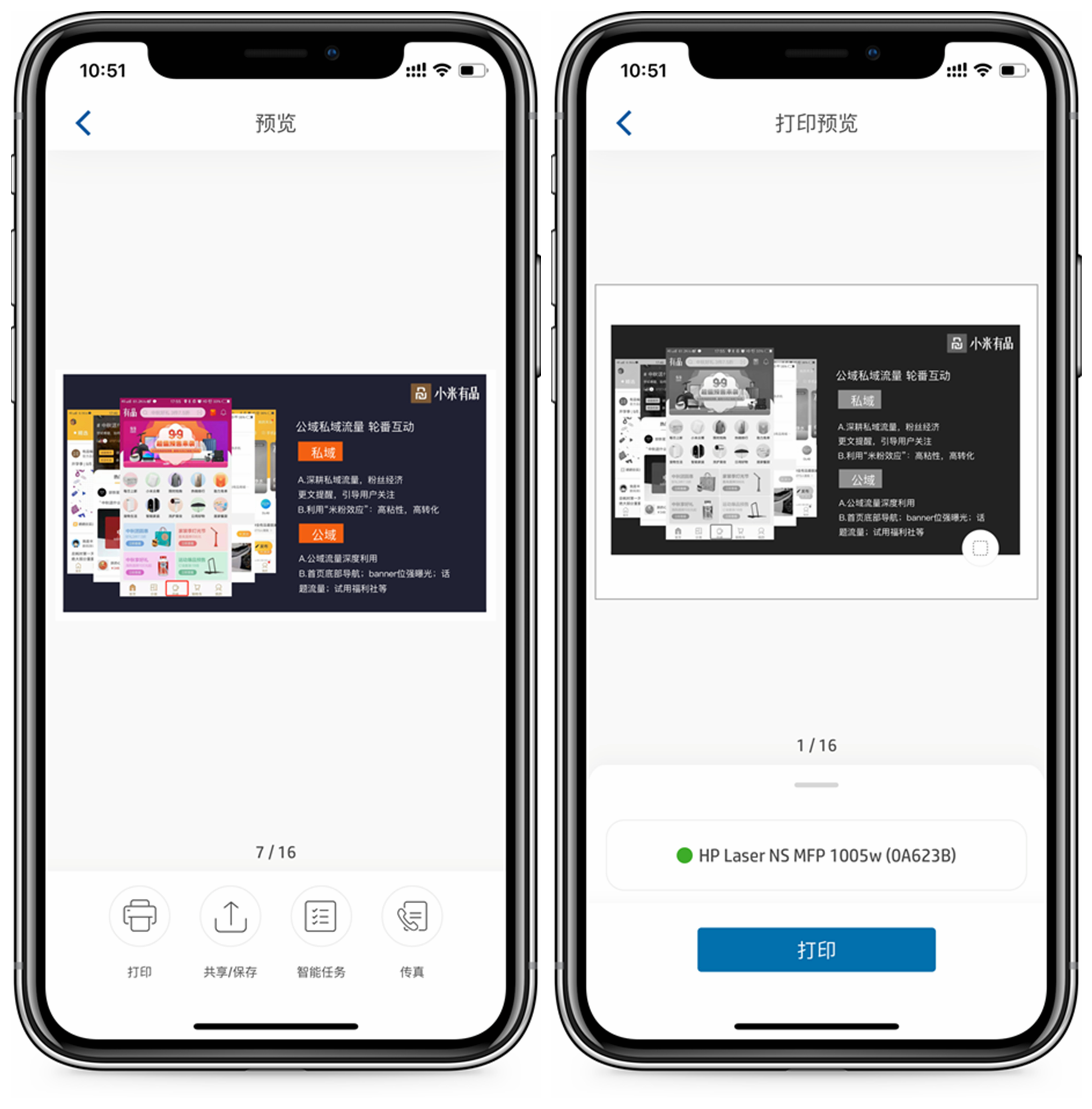 惠普ns1005w怎么连接手机,惠普ns1005c按键介绍