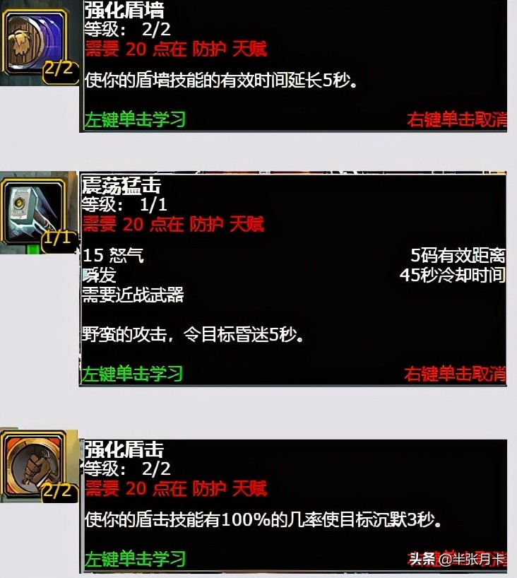 魔兽世界tbc战士天赋,魔兽世界tbc战士技能一览表