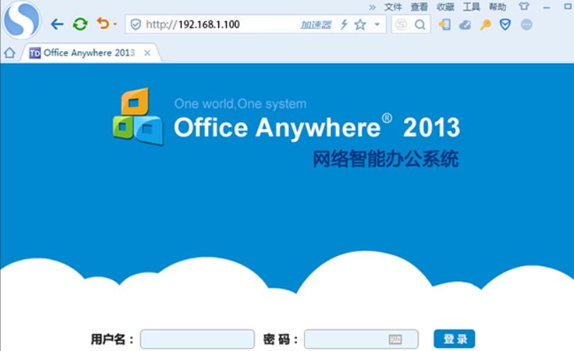 如何在服务器搭建oa系统,公司局域网内搭建oa服务器