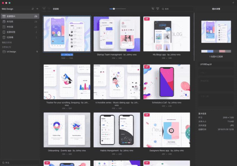 eagle软件资源,素材管理软件pur