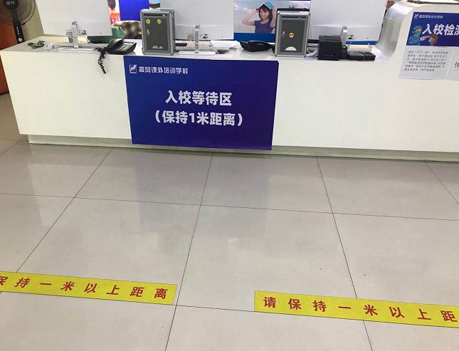 池州市校外培训机构最新政策,池州线下培训机构为啥没停课