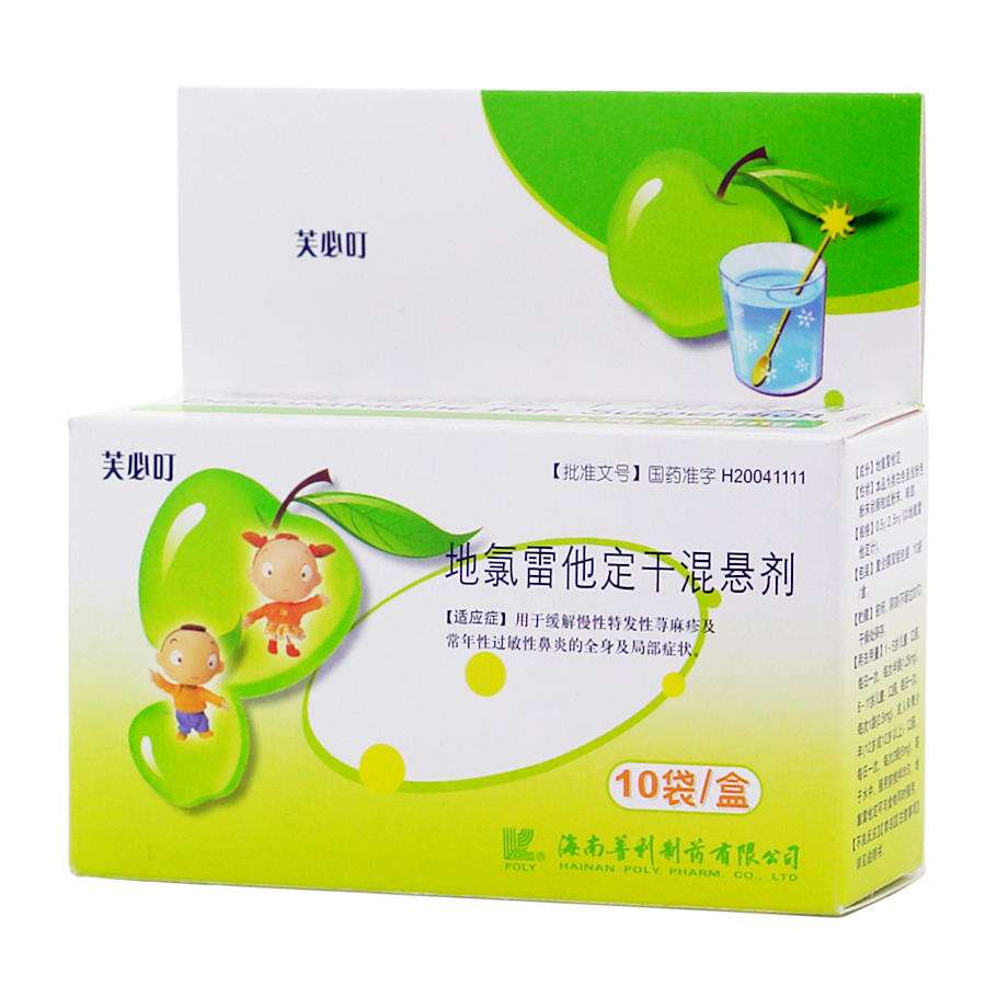 地氯雷他定分散片哪个时间段吃,地氯雷他定片分散片怀孕可以吃吗