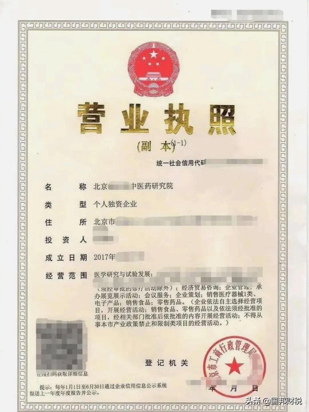 个人独资企业取消核定征收,个人独资企业解散政策