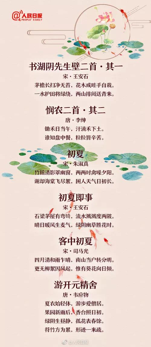 有哪些描写夏天的古诗词,收集一些描写夏天的古诗读一读