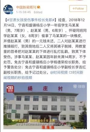 8岁女孩放学回家一身血，竟遭两男同学殴打*体下**，可能终生不孕……