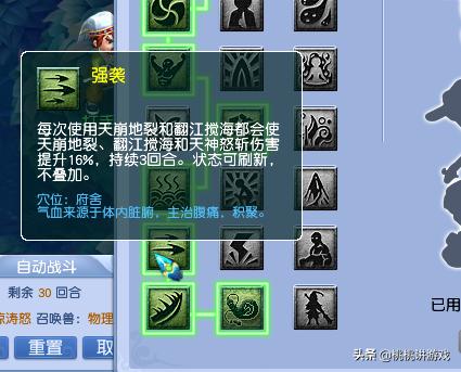 真君显圣凌波城经脉怎么点,凌波城真君经脉怎么点