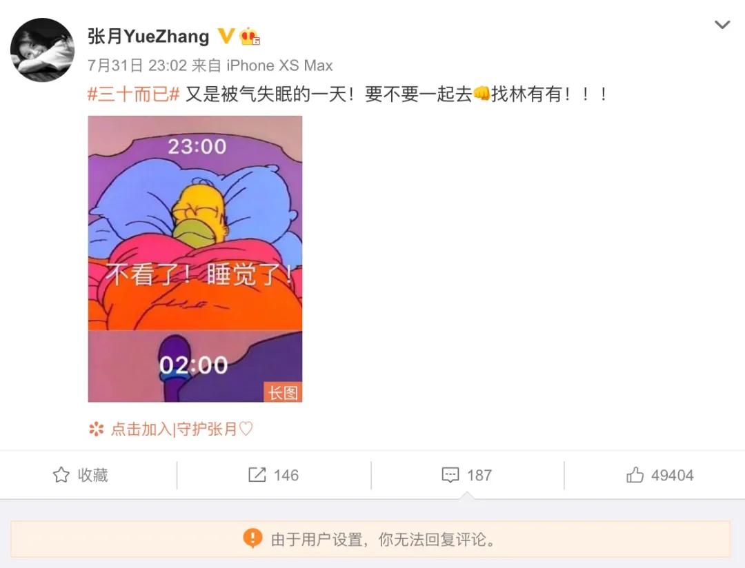 「三十而已」：荷尔蒙夜谈