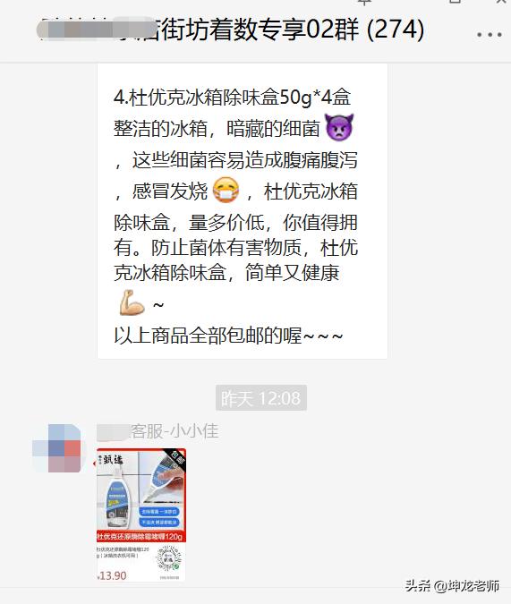 小超市社群营销,社群超市营销模式