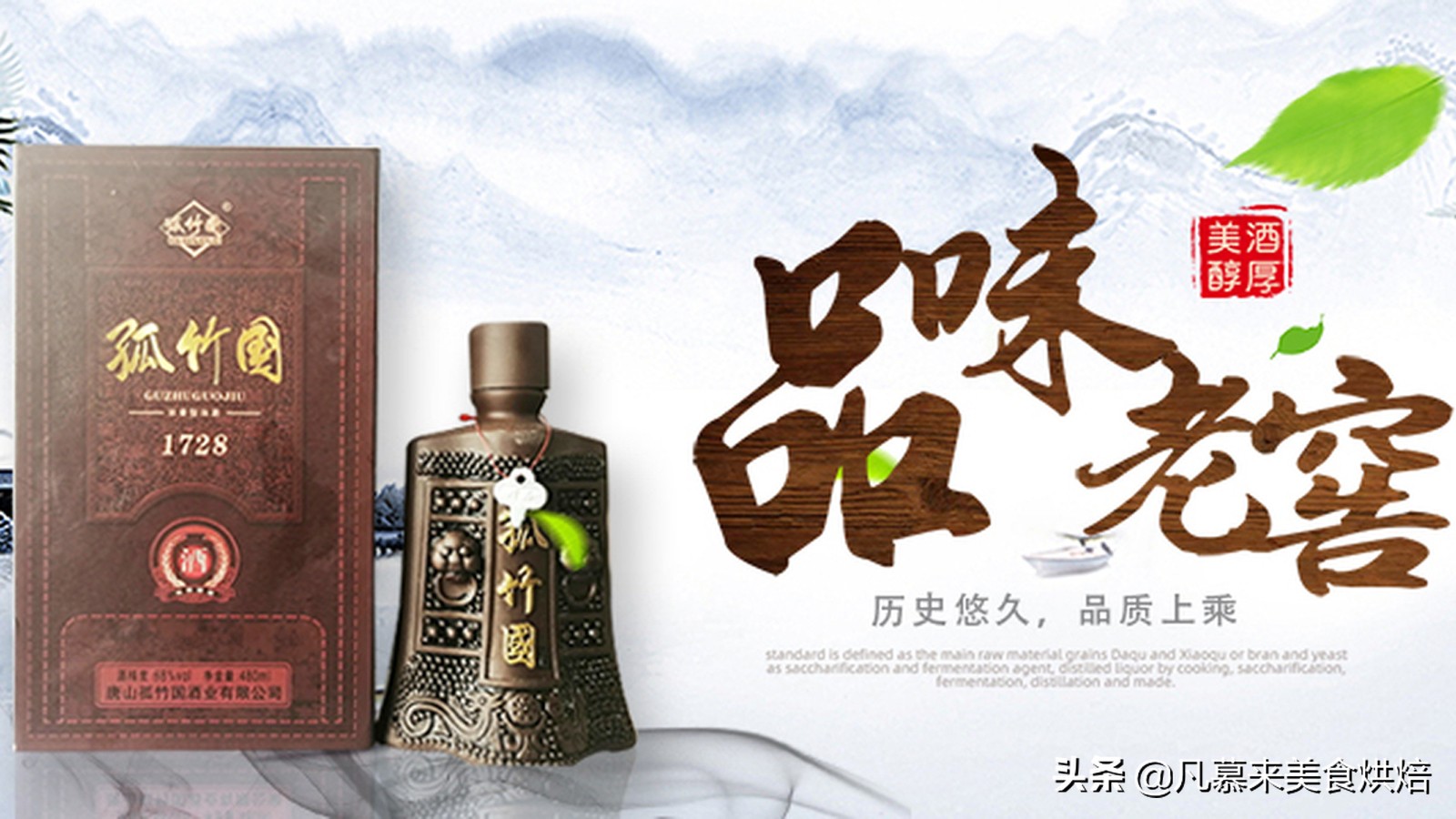 唐山佳酿,唐山白酒十大名酒排行榜图片