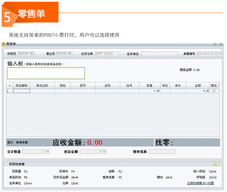 用友畅捷通t1,用友畅捷通商贸教程视频