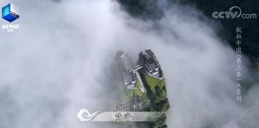 多彩贵州美丽乡愁,人文地理多彩贵州