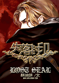 女主是强大的血族小说推荐,求推荐血族言情小说