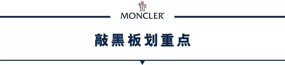 羽绒服辨质量四步走,moncler羽绒服怎么选
