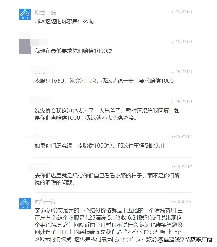 白色羽绒服被染色的最佳处理方法,羽绒服染色了干洗店可洗掉吗