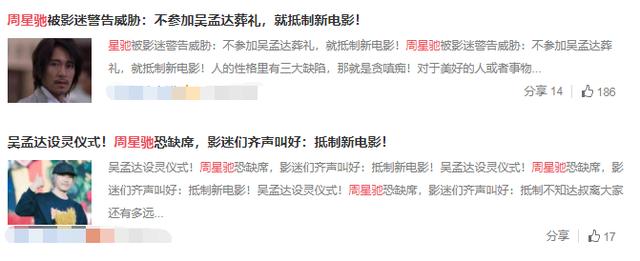 周星驰背叛朱茵了吗,周星驰曾与多位好友反目