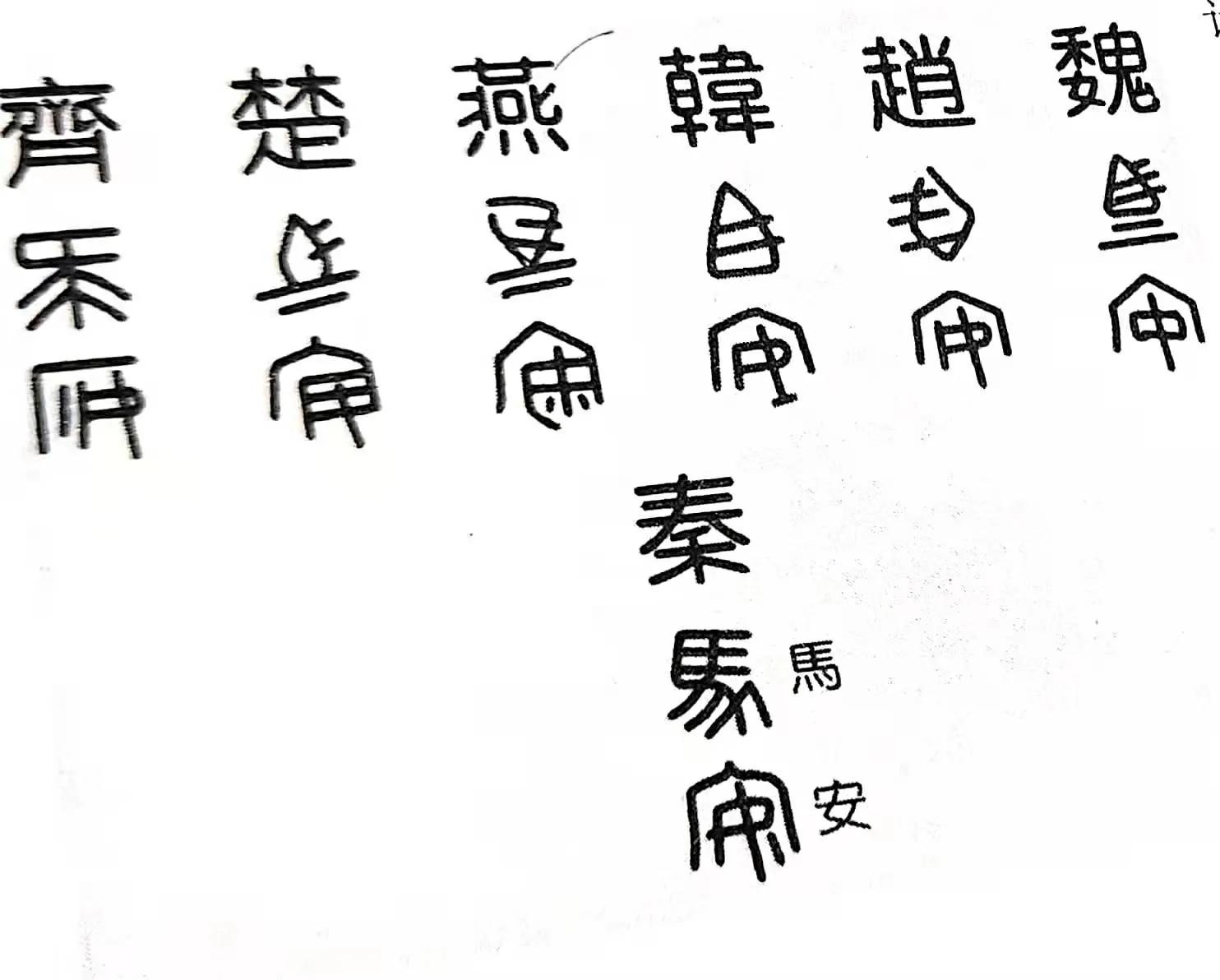 秦朝的开国皇帝是嬴政吗,嬴政为何是秦朝第一位皇帝