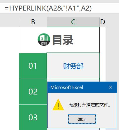 excel多个工作表中怎么创建目录,excel怎样做所有sheet表目录