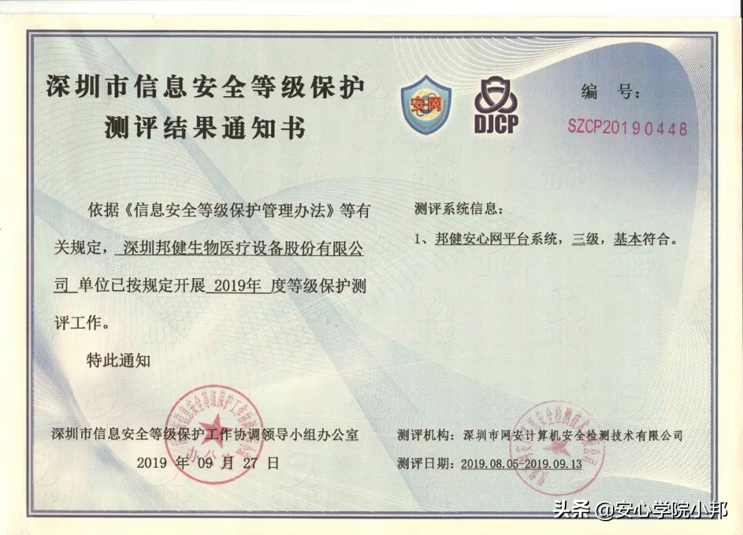 深圳邦健心电图机厂家,深圳邦健心电图机彩页