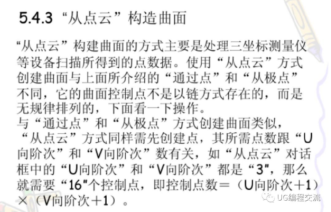 ug曲面编程入门教学合集,ug曲面编程怎么从上往下