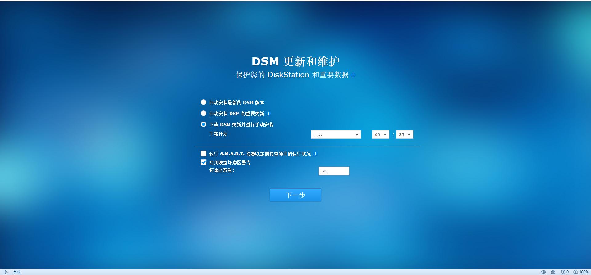 群晖nashtpc,旧笔记本改群晖nas