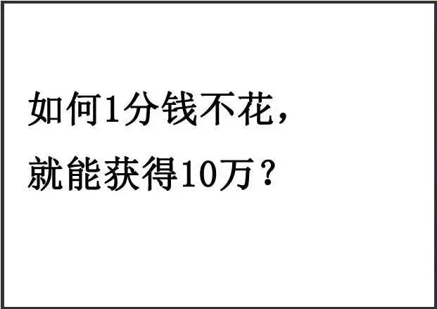 怎么才能快速存够100万,月入8000怎么快速存到第一个10万