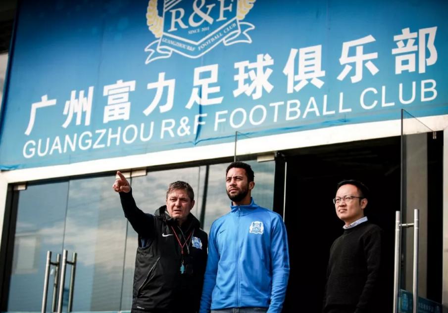 富力的赌博与冒险