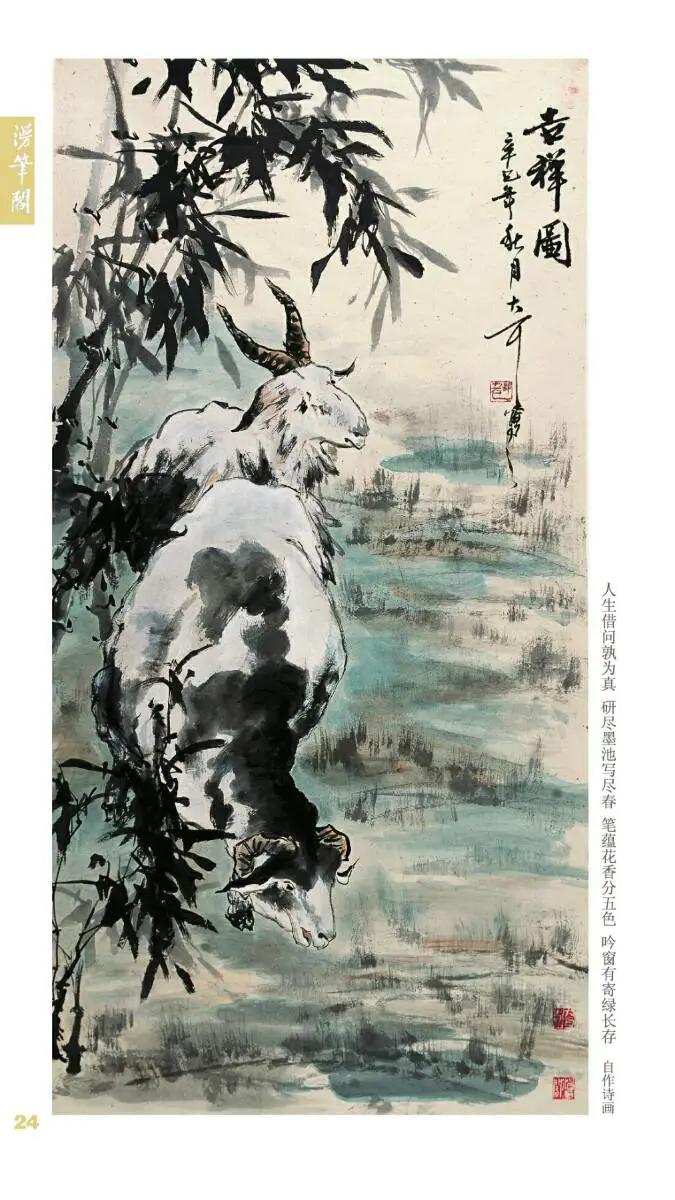 邹大耳写意画作品欣赏,邹大耳写意作品欣赏