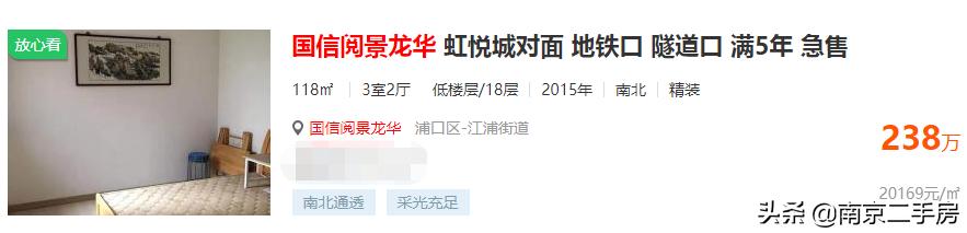 江浦区最便宜的房源二手房,江浦刚需二手房