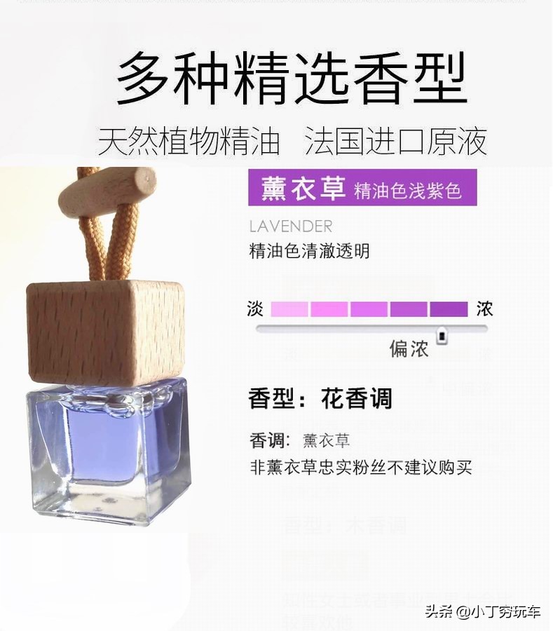 老车车内异味用什么香水好,汽车异味用什么香水最好