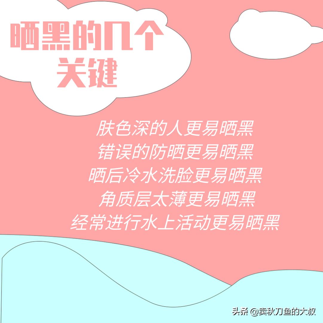 夏天晒黑了怎么白回来,夏天脸晒黑了冬天能白回来吗