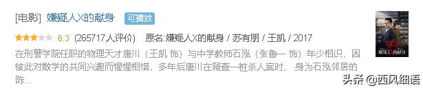 东野圭吾被翻拍过的影视剧,东野圭吾翻拍的电影哪些好看